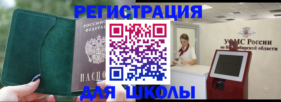 временная регистрация поиск в Иркутске